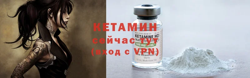 Кетамин ketamine  кракен как зайти  маркетплейс клад  Палласовка 