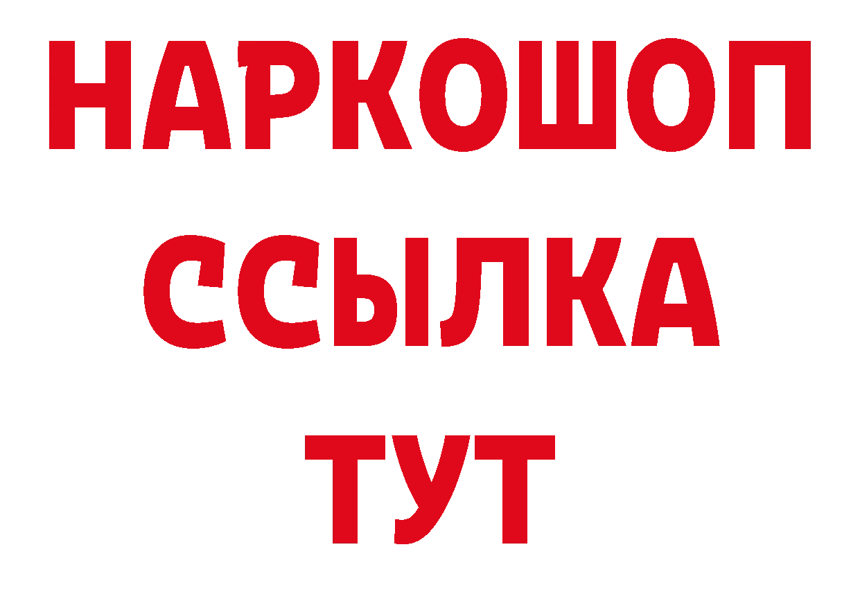 Бутират BDO 33% tor площадка MEGA Палласовка