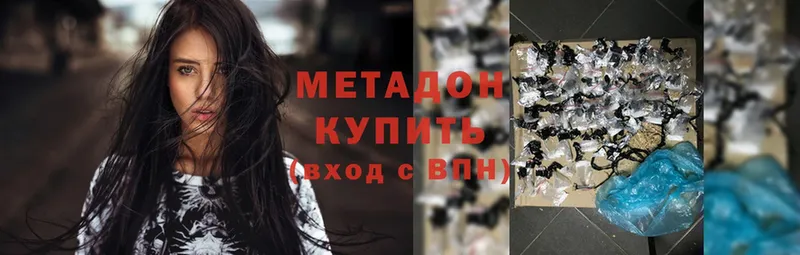 Метадон methadone Палласовка